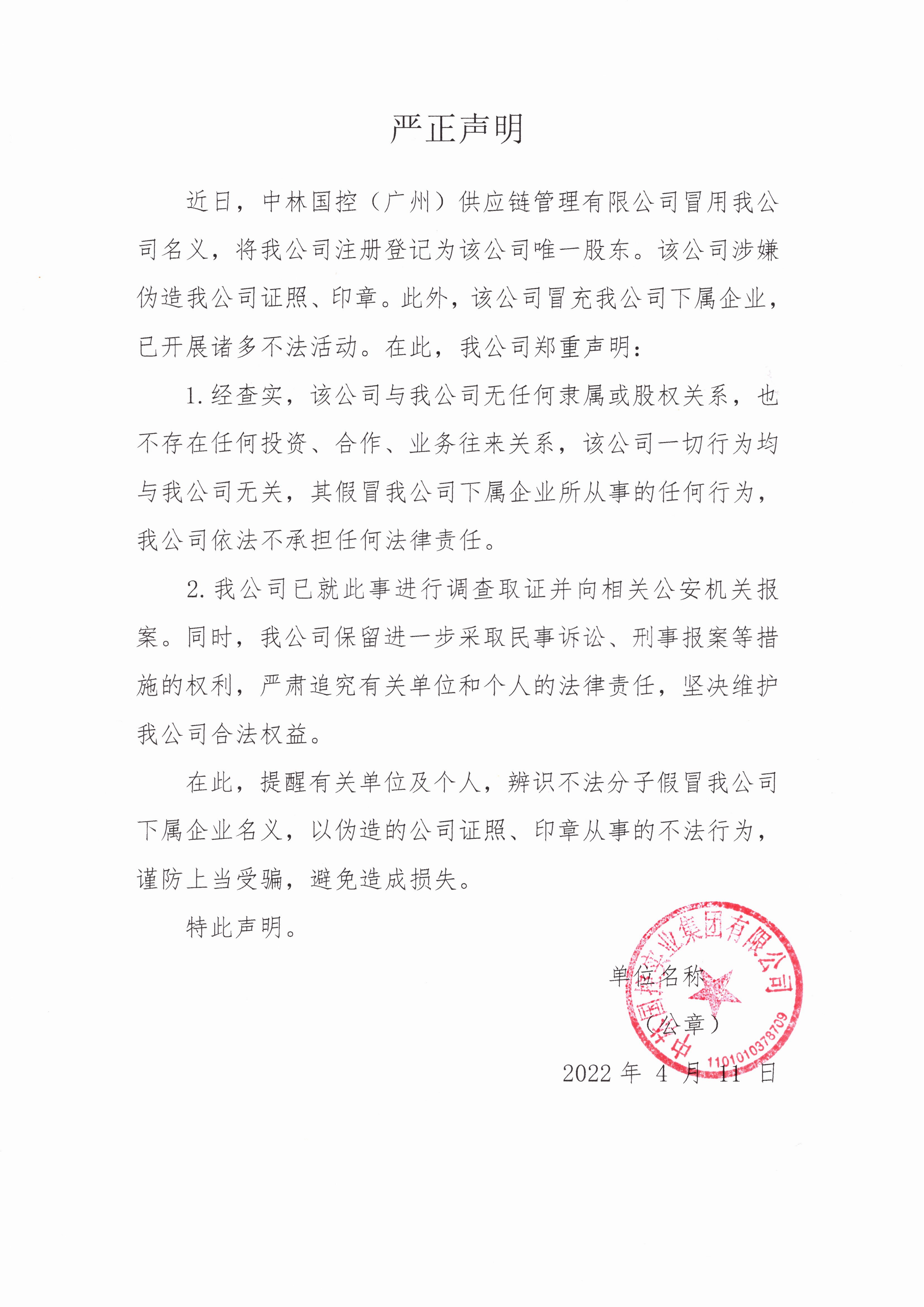 欧博ABG游戏(中国集团)唯一官方网站