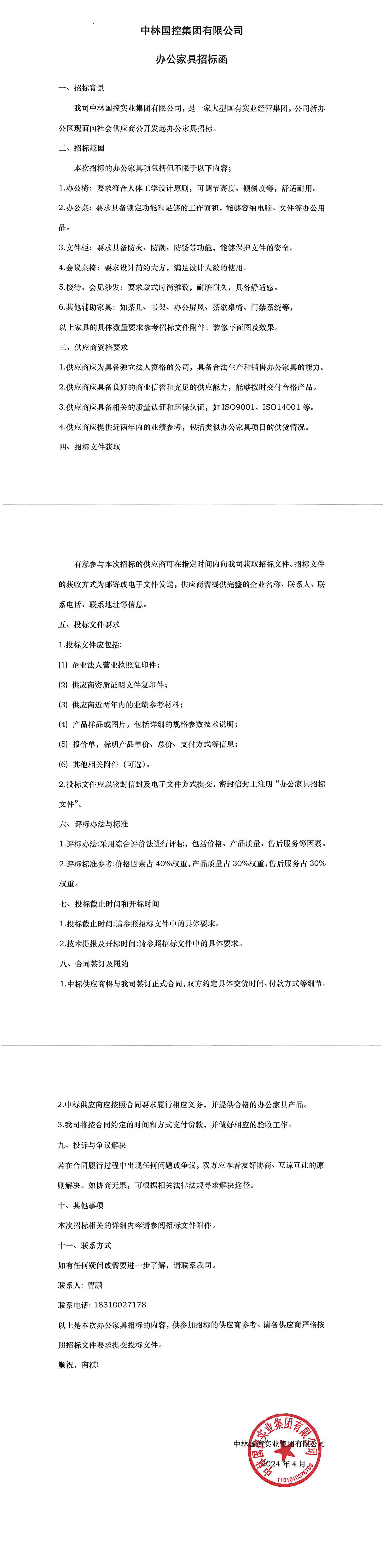 欧博ABG游戏(中国集团)唯一官方网站